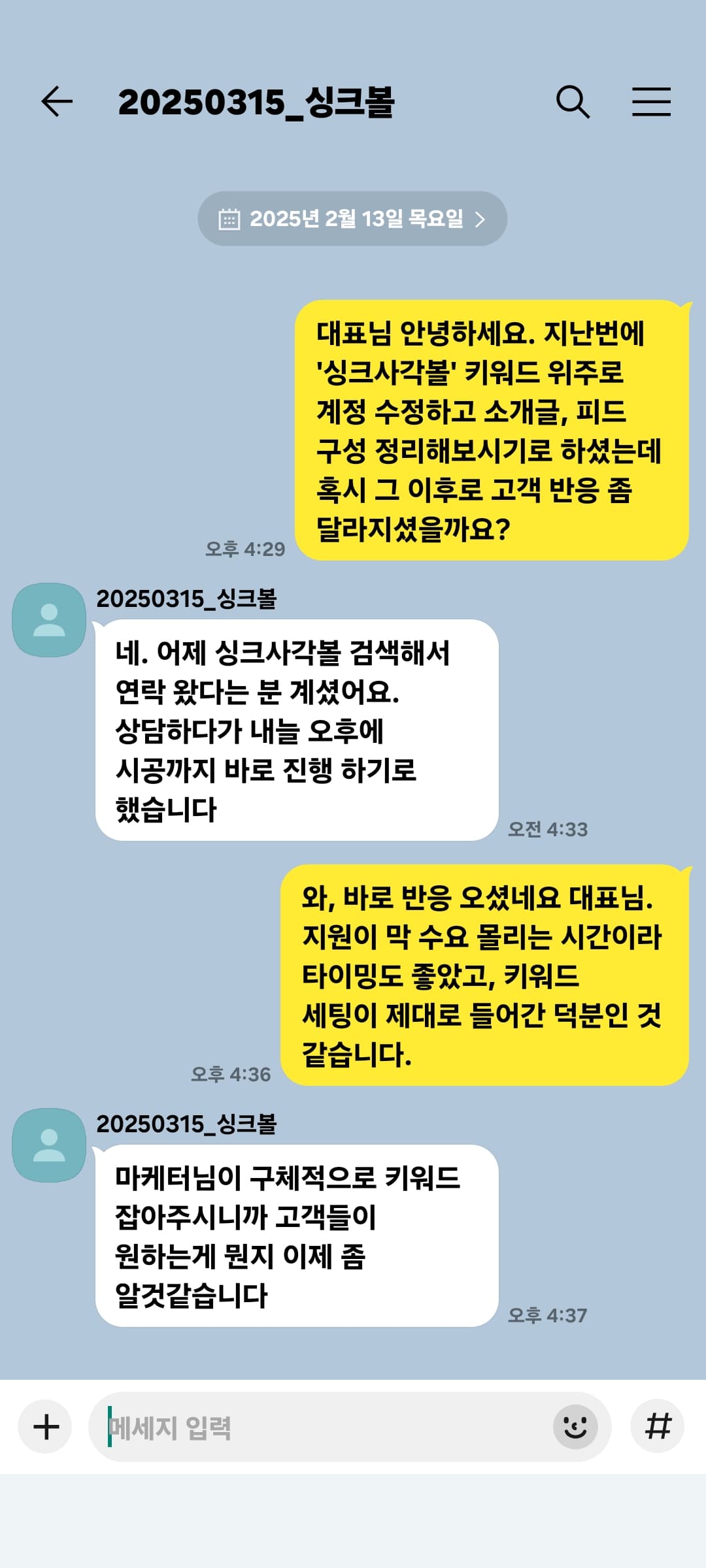 클라이언트 만족후기 1