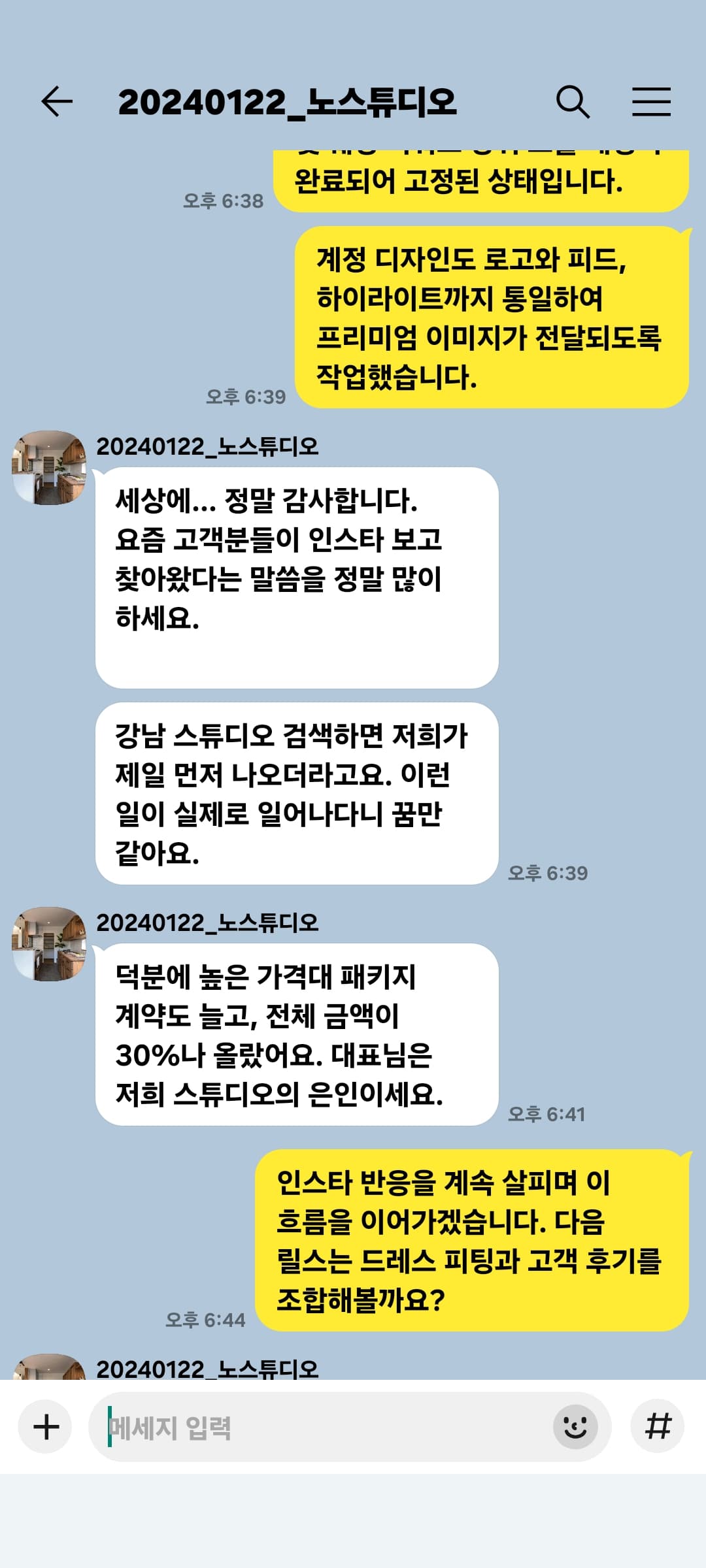 클라이언트 만족후기 10