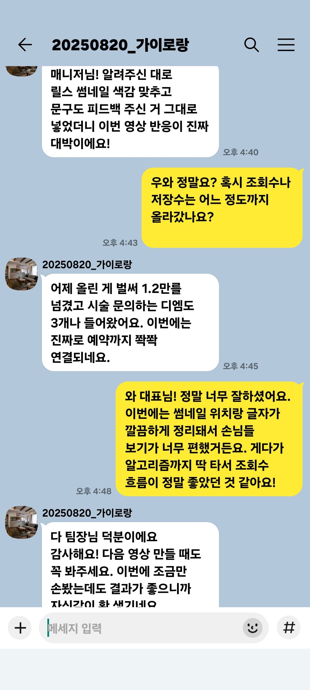 클라이언트 만족후기 2