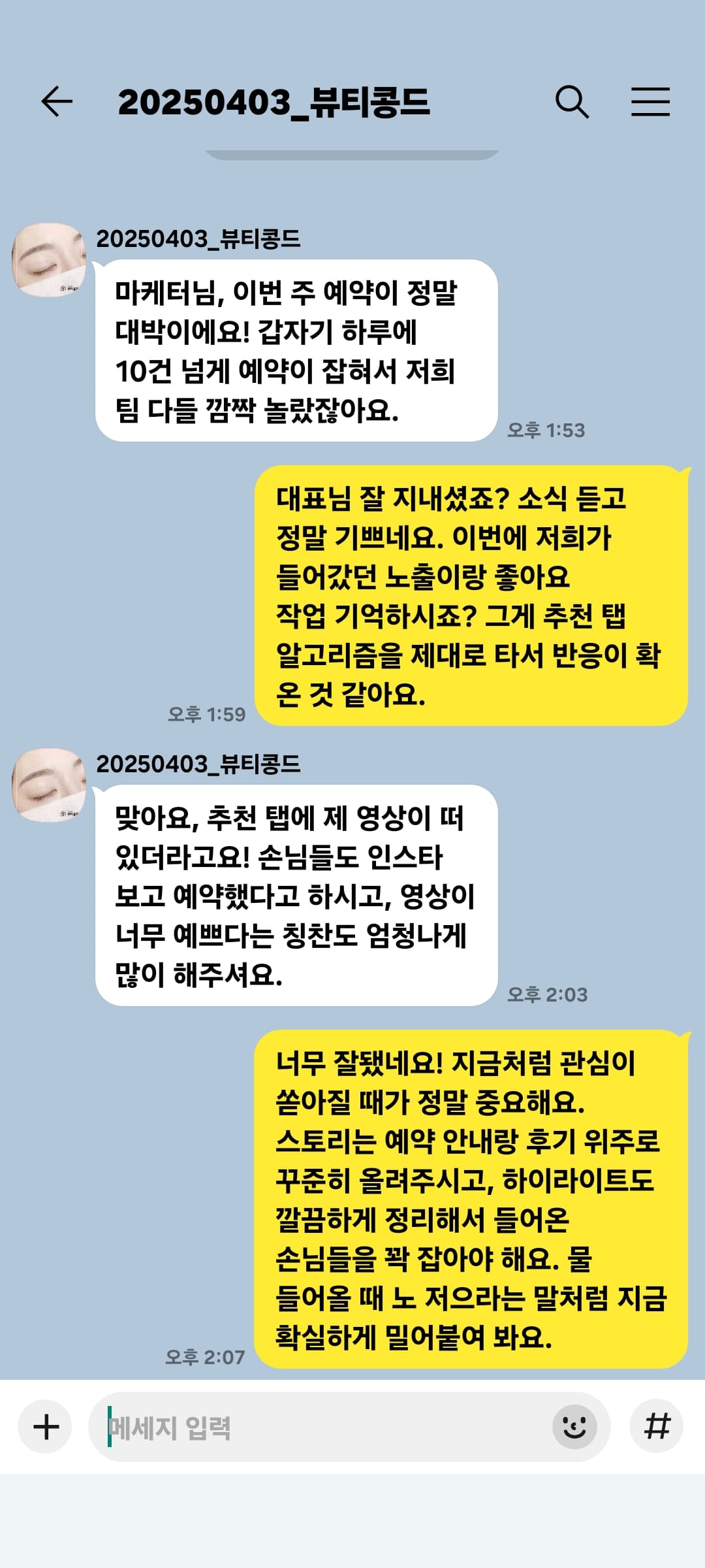 클라이언트 만족후기 3