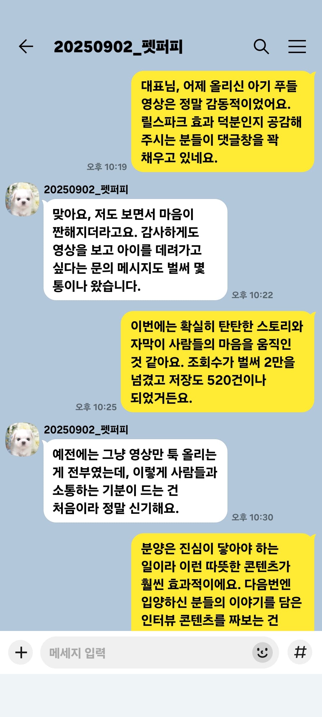 클라이언트 만족후기 4