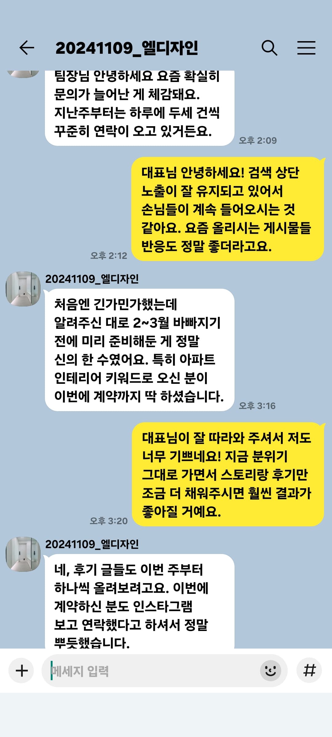 클라이언트 만족후기 5