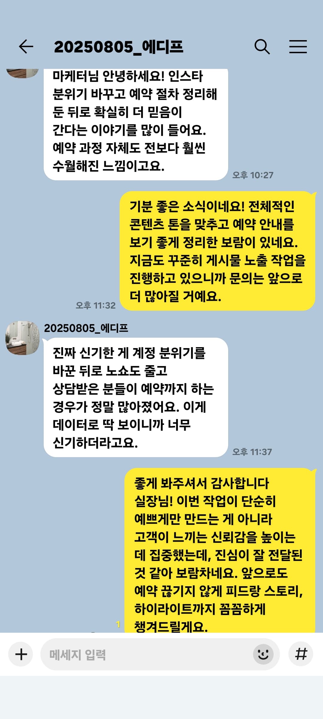 클라이언트 만족후기 6