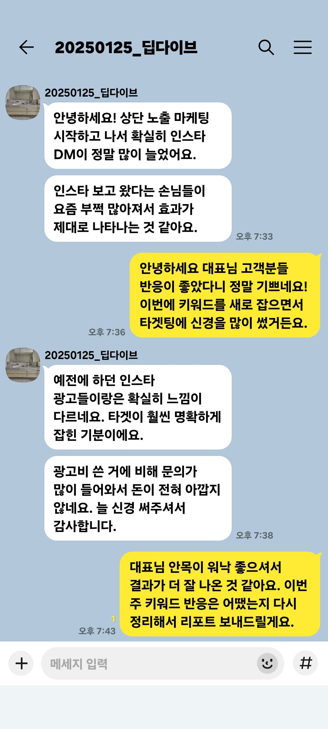 클라이언트 만족후기 7