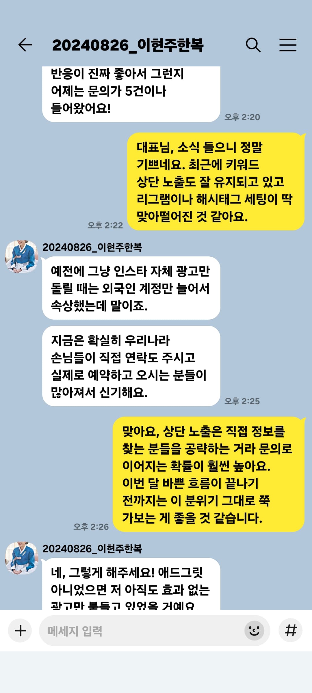 클라이언트 만족후기 8