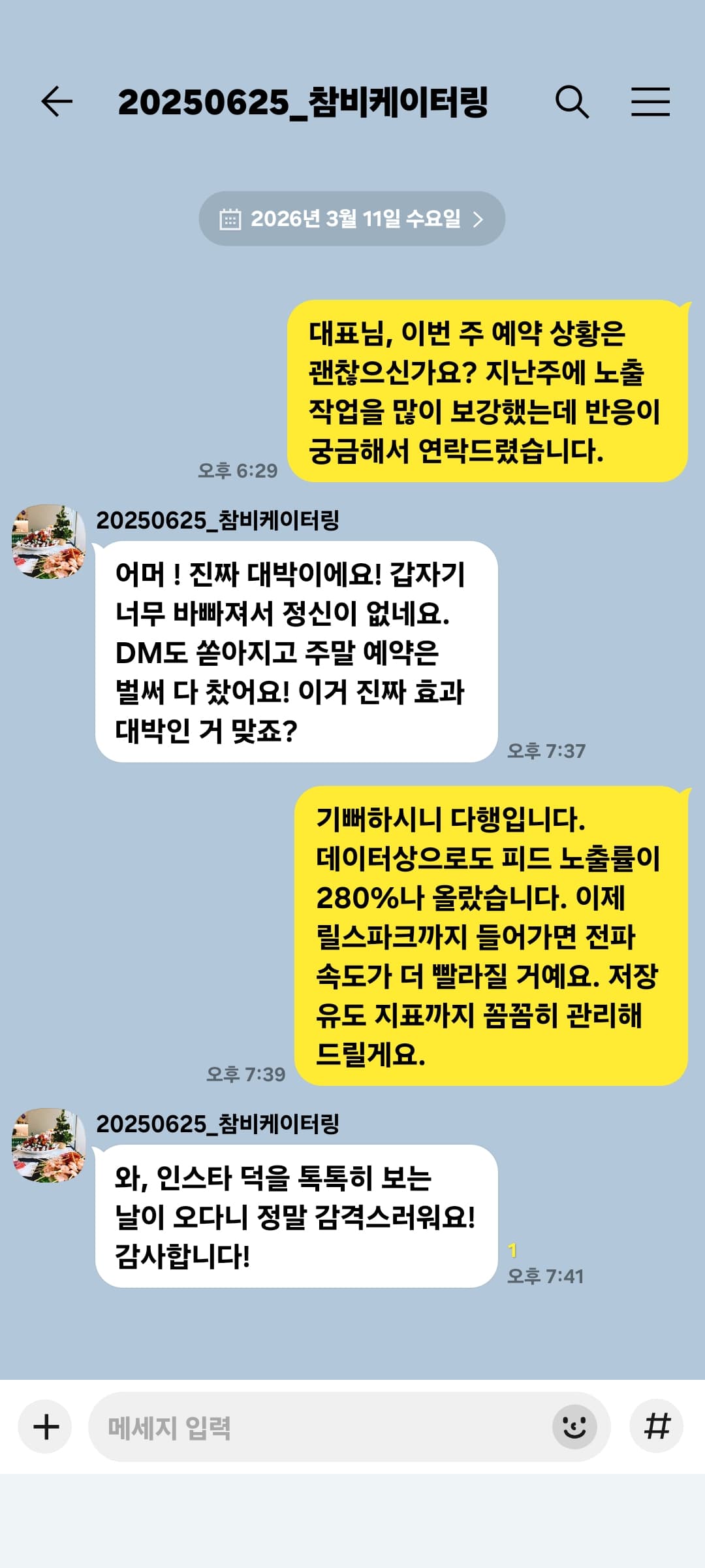 클라이언트 만족후기 9